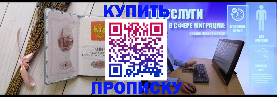 временная регистрация надежно в Касли