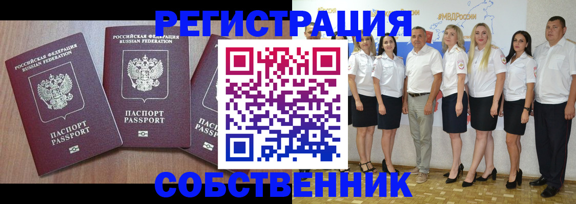 временная регистрация гарантия в Касли